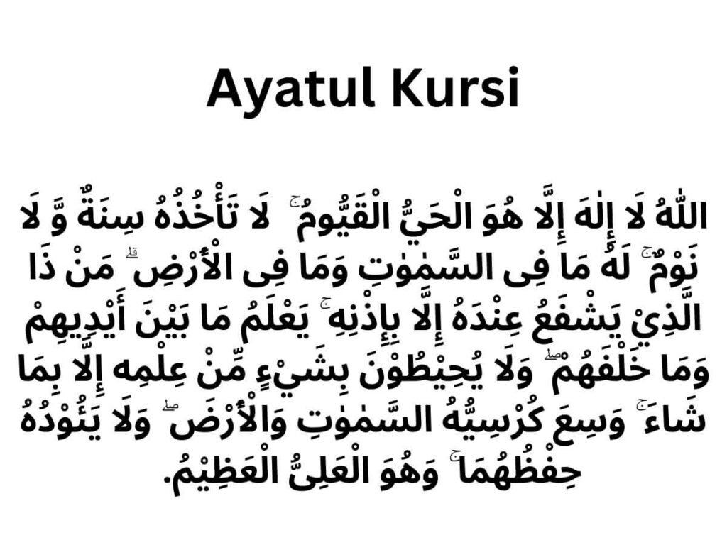 Ayatul Kursi