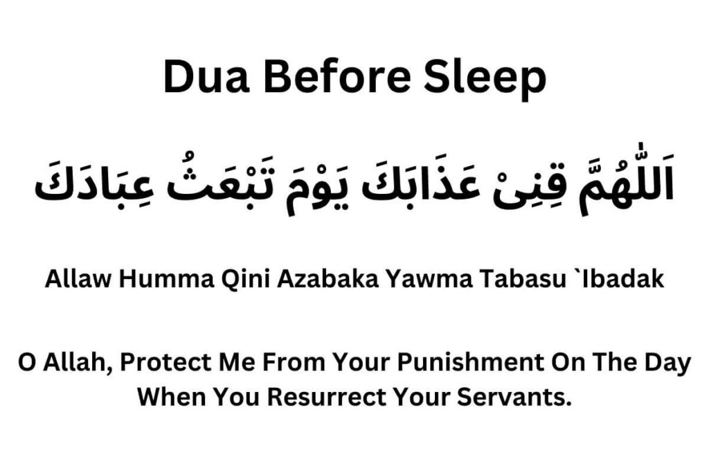 Dua Before Sleep